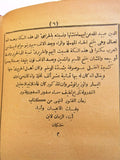 كتاب مقامات الحريري, القاسم بن علي بن محمد بن عثمان البصري Arabic Book 1317 Hijri