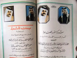 مجلة الفكر الإسلامي Lebanese #6 Vol.16 Arabic قطر Qatar Magazine 1987