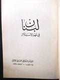 كتاب لبنان في عهد الإستقلال, المؤتمر الثقافي العربي الأول Leban Arabic Book 1947