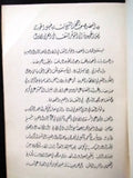 كتاب لبنان في عهد الإستقلال, المؤتمر الثقافي العربي الأول Leban Arabic Book 1947