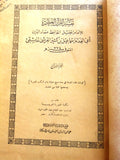 كتاب تفسير القرآن العظيم (تفسير ابن كثير)، أربعة أجزاء Arabic 4 Vol Islamic Book