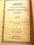 كتاب تفسير القرآن العظيم (تفسير ابن كثير)، أربعة أجزاء Arabic 4 Vol Islamic Book