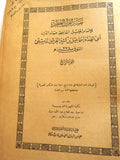 كتاب تفسير القرآن العظيم (تفسير ابن كثير)، أربعة أجزاء Arabic 4 Vol Islamic Book