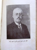 كتاب أناتول فرانس في مباذله لجان, جاك بروسون Arabic Lebanese Book 1930s