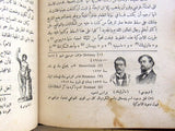 كتاب أناتول فرانس في مباذله لجان, جاك بروسون Arabic Lebanese Book 1930s