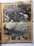 La Revue Du Liban Bachir Gemayel Assassination بشير الجميّل اغتيال Lebanese French Magazine 1982