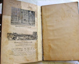 كتاب نادر إبن رشد وفلسفته، انطون فرح, مصر Arabic Rare Egyptian Book 1903