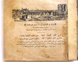 كتاب نادر إبن رشد وفلسفته، انطون فرح, مصر Arabic Rare Egyptian Book 1903