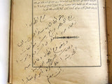 كتاب نادر إبن رشد وفلسفته، انطون فرح, مصر Arabic Rare Egyptian Book 1903