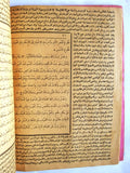 كتاب شرح العلامة الشيخ محمد بن قاسم الغزي المسمى 'فتح القريب Arabic Book 1934