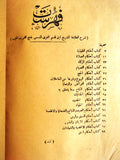 كتاب شرح العلامة الشيخ محمد بن قاسم الغزي المسمى 'فتح القريب Arabic Book 1934