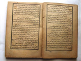 ١٣٠٧هـ كتاب شرح ديوان رئيس الشعراء أبي الحارث الشهير بامرؤ القيس بن حجر الكندي Arabic Book 1890