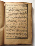 ١٣٠٧هـ كتاب شرح ديوان رئيس الشعراء أبي الحارث الشهير بامرؤ القيس بن حجر الكندي Arabic Book 1890