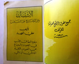 كتاب الاشتباك وفن الدفاع عن النفس, علي الفهد Arabic كويت Karate Kuwait Book 1976