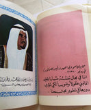 كتاب الاشتباك وفن الدفاع عن النفس, علي الفهد Arabic كويت Karate Kuwait Book 1976