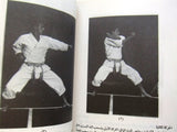 كتاب الكاراتيه وخططها الهجومية والدفاعية Arabic Karate Guide Photos Book 1988