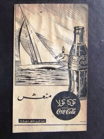 Coca Cola Sailing 3x6" Egyptian Magazine Arabic Orig Illustrated Adverts Ads 50s