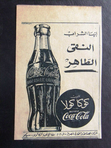 Coca Cola 7"x4.5" Egyptian Magazine Arabic Illustrated Adverts Ads 1950s