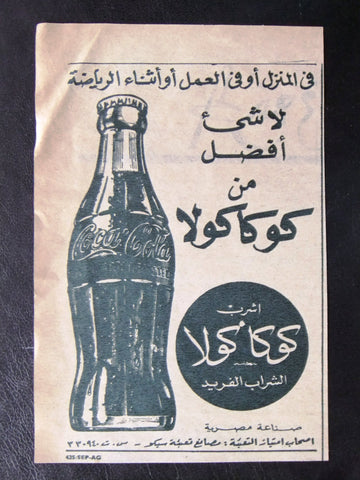 Coca Cola 7"x4.5" Egyptian Magazine Arabic Illustrated Adverts Ads 1950s