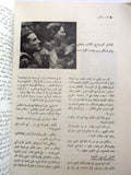 مجلة أفكار, الاردن, عدد الأول، ألسنة الأولى Jordan Arabic #1,1st Magazine 1966