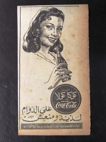 Coca Cola Lady 4"x8" Egyptian Magazine Arabic Orig Illustrated Adverts Ads 40s