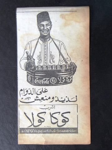 Coca Cola Egypt 4"x9" Egyptian Magazine Arabic Orig Illustrated Adverts Ads 40s