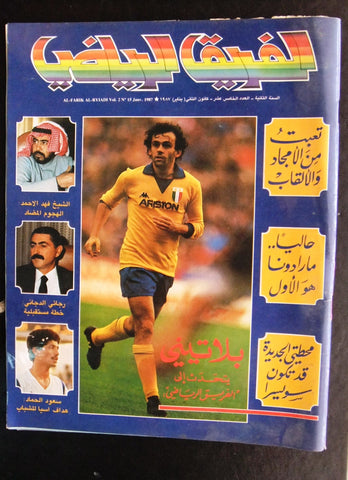 Farik Al Riyadi الفريق الرياضي Arabic Soccer Football  #15 Magazine 1987