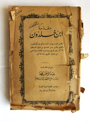 كتاب مقدمة إبن خلدون, عبد الرحمن إبن خلدون المغربي Arabic Egyptian Book 1930s