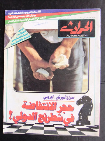 El Hawadess مجلة الحوادث Arabic Lebanese Feb. 5 Magazine 1988