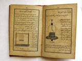 كتاب نادر النقش فى الحجر, في الطبيعيات, كرنيليوس, الجزء الثالث Arabic Book 1886