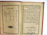 كتاب النقش فى الحجر, الجغرافية الطبيعية, كرنيليوس, الجزء الرابع Arabic Book 1887