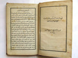 كتاب نادر النقش فى الحجر, فنديك كرنيليوس الجزء الأول Arabic Rare Leban Book 1886