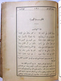 كتاب ديوان البارودي, محمود سامي البارودي, شعر الجزء الأول Arabic Poem Book 30s?