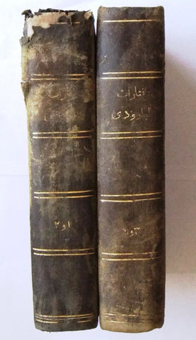 كتاب مختارات البارودي, أربعة أجزاء البارودى، محمود سامى Arabic 4 Vol Book 1329 H