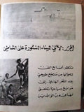 بروجرام مهرجان الميناء الدولي الثاني Arabic Water Ski Festival Mina Program 1966