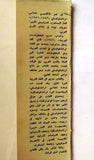 كتاب مع المخطوطات العربية كراتشكوفسكي, دار التقدم, موسكو Arabic Moscow Book 1949