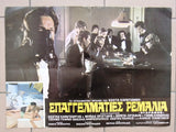 4x Epangelmaties Remalia ΕΠΑΓΓΕΛΜΑΤΙΕΣ ΡΕΜΑΛΙΑ Greek Italian Film Lobby Card 70s