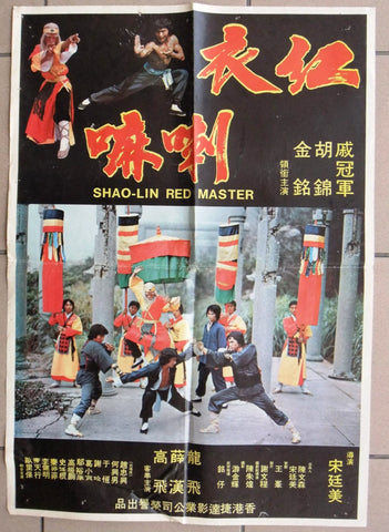 SHAOLIN RED MASTER (Kuan-Chun Chi) Org. Kung Fu Movie Chinese Poster 70s