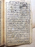 كتاب مصحف THE HOLY KORAN, Arabic MUSAHEF Book 1800s?