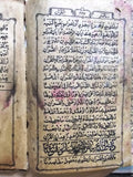 كتاب مصحف THE HOLY KORAN, Arabic MUSAHEF Book 1800s?