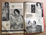 مجلة نادرة أضواء المدينة، كهرمان Arabic #23 Lebanese Magazine 1967