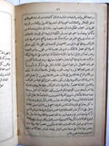 كتاب نادر حقوق الأمم, للبارون اشلختا اوطوقار النمساوي Arabic Rare Book 1873