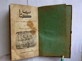 كتاب نادر تواريخ مختصر ينبي عن ممالك و بلاد عديدة Arabic Beirut Rare Book 1833