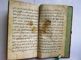 كتاب نادر تواريخ مختصر ينبي عن ممالك و بلاد عديدة Arabic Beirut Rare Book 1833