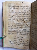 كتاب نادر تواريخ مختصر ينبي عن ممالك و بلاد عديدة Arabic Beirut Rare Book 1833