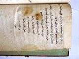 كتاب نادر تواريخ مختصر ينبي عن ممالك و بلاد عديدة Arabic Beirut Rare Book 1833