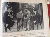 مجلة نادرة العالم العربي، نادية لطفي Arabic #13 Lebanese Cinema Magazine 1964