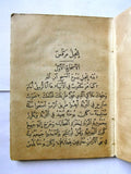 كتاب إنجيل مرقس, بيروت Arabic Lebanese St. Mark Bible Book 1897