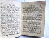 كتاب إنجيل مرقس, بيروت Arabic Lebanese St. Mark Bible Book 1897