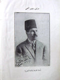 كتاب الاخلاق عند الغزالي, ركي مبارك, الطبعة الاولي Arabic Egyptian Book 1924